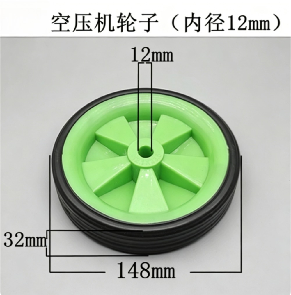 Air Pump Silent - 6-дюймовые колеса для воздушного компрессора 3HP,